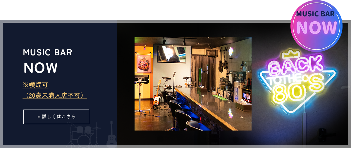 music bar now